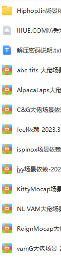 VR女友游戏场景依赖合集，一般情况下场景都带有依赖包，如果没有这里查找 - 3A资源站-3A资源站