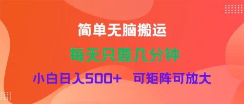 蓝海项目 淘宝逛逛视频分成计划简单无脑搬运 每天只要几分钟小白日入…-VAM资源