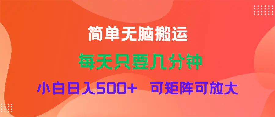 蓝海项目 淘宝逛逛视频分成计划简单无脑搬运 每天只要几分钟小白日入… - 3A资源站-3A资源站