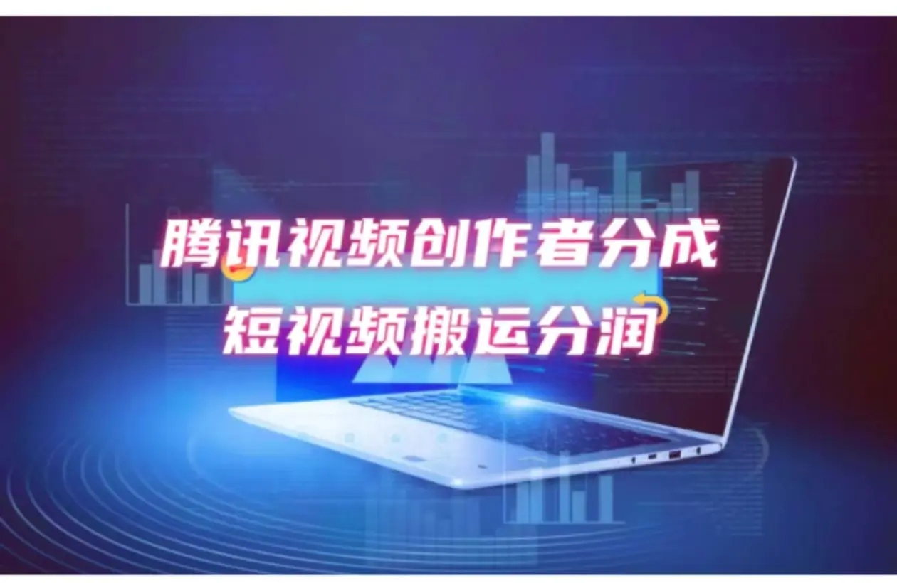 2024新风口，无脑搬运海外历史视频，去重一键发布，小白可做，月入1w不… - 3A资源站-3A资源站