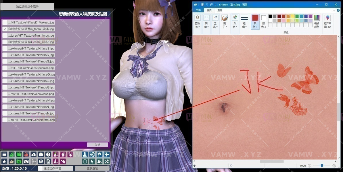 [VAM插件]真实女友游戏 给人物角色制作纹身（教程带插件） - 3A资源站-3A资源站