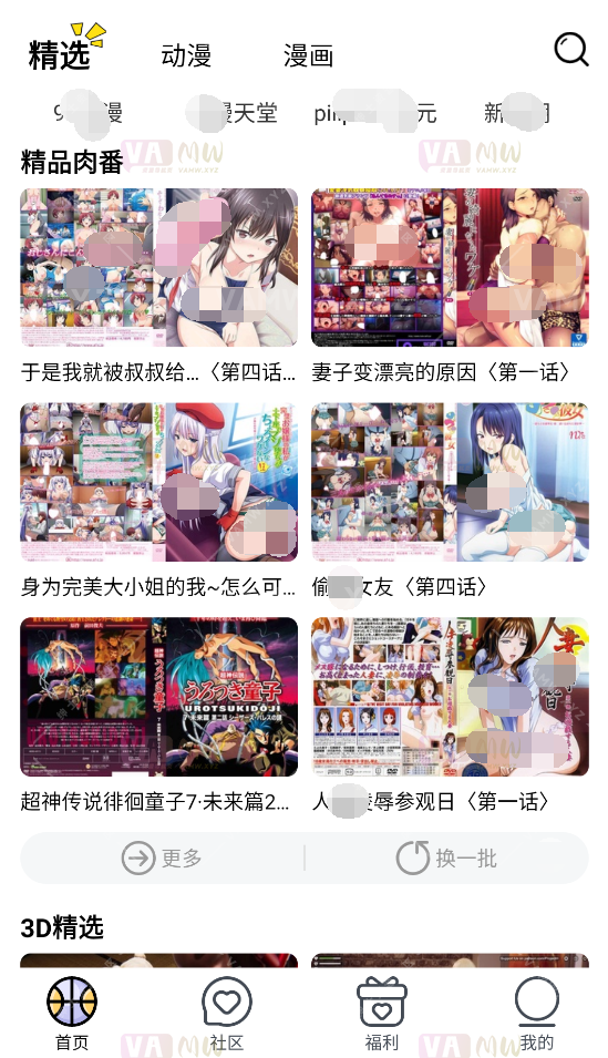 [漫画APP安卓手机mobilegames]A站福利版，就是你想的那种，里番，3D，漫画本子，动漫连载等 - 3A资源站-3A资源站