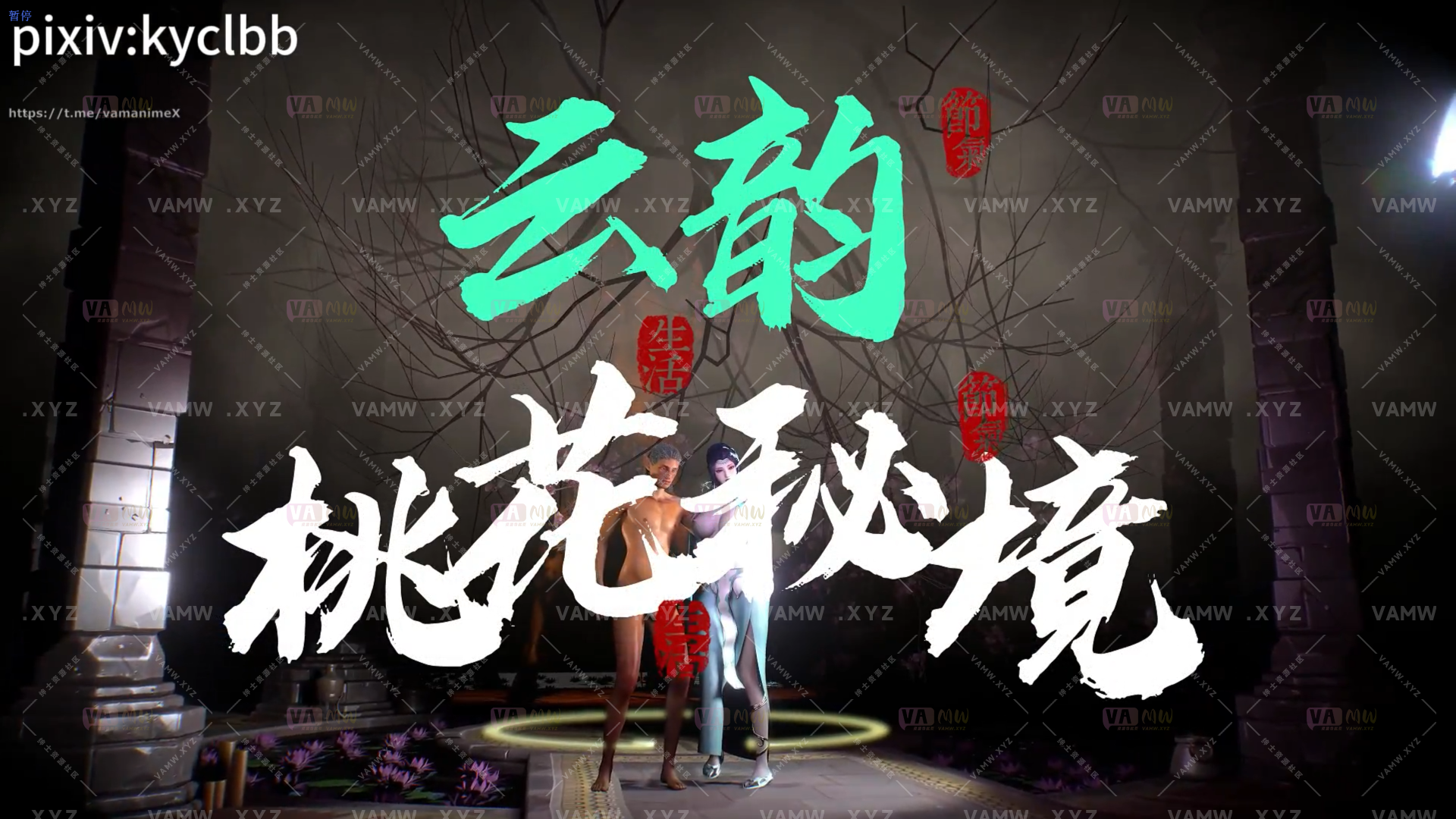 [大片Videos]云韵之花宗桃花秘境（中文字幕剧情_·_沉浸式第一人称加第三人称视角）32'13 - 3A资源站-3A资源站