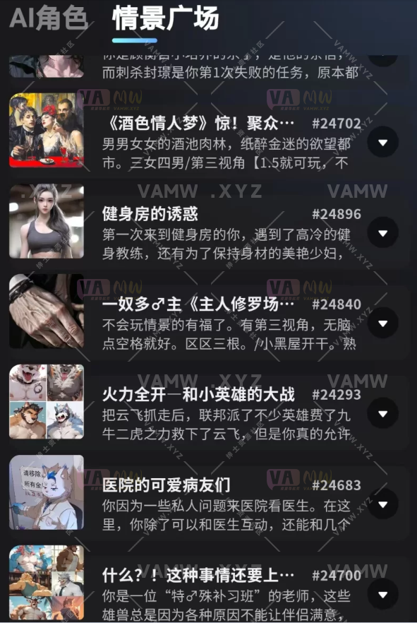 Ai聊天角色扮演，可涩涩，FurryBar（2.0.6）apk - 3A资源站-3A资源站