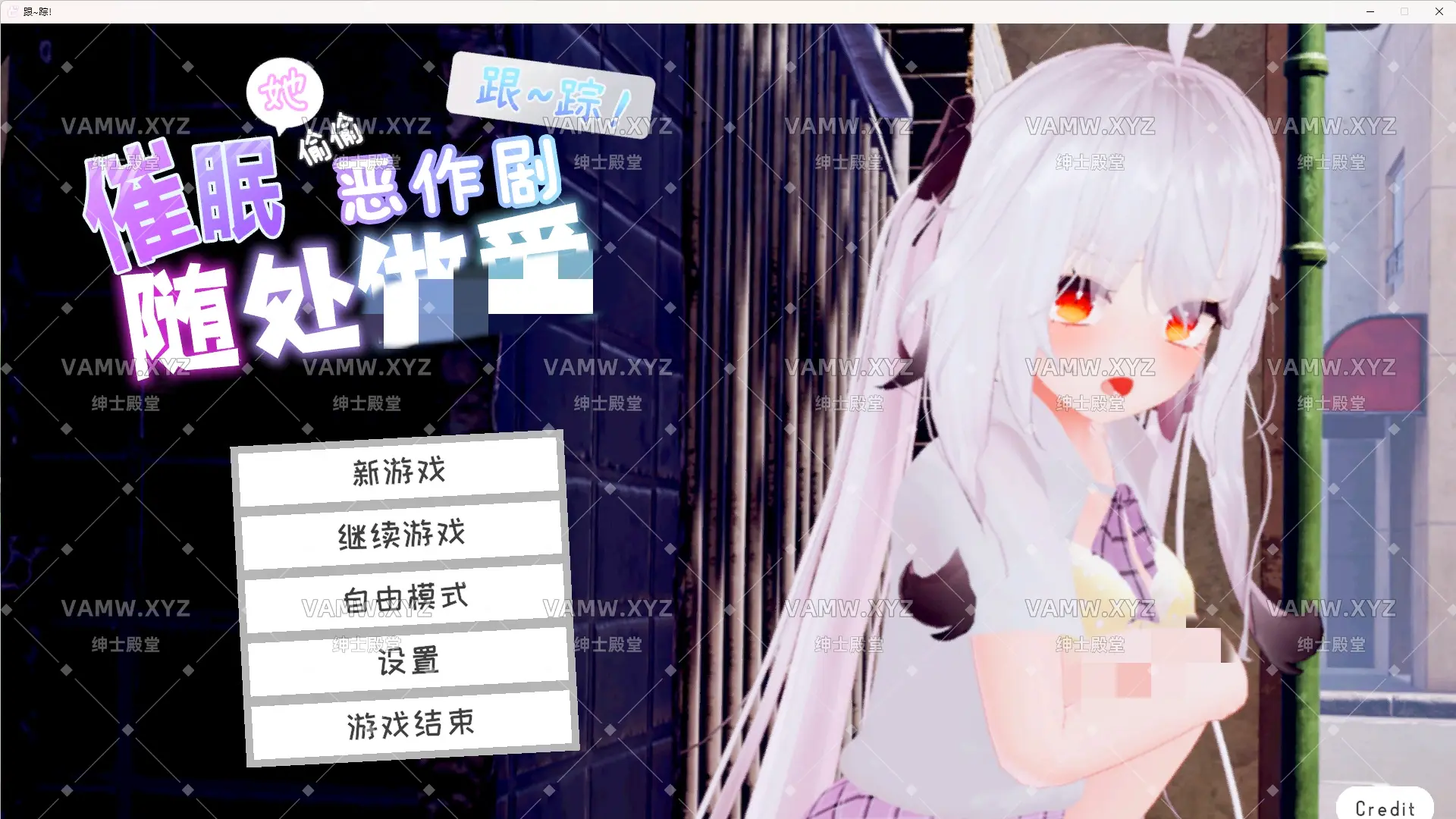 [游戏Games]PC 【3D互动/尾随催眠/全动态3C】 跟~踪！~催眠她→偷偷恶作剧→随处坐个嗳~对那个女孩下手 DL官方中文去码版 - 3A资源站-3A资源站