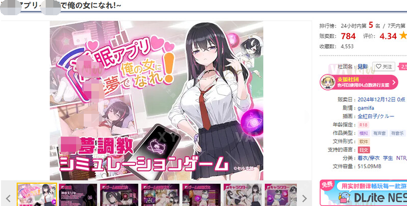 图片[2]-【PC游戏】DL12月的最新作品【互动SLG/NTR寝取/动态】银眠应用~在银梦中成为我的女人!~（银眠アプリ~银夢で俺の女になれ!~）V1.0 DL官方中文【600MB】 - VAM资源-VAM资源