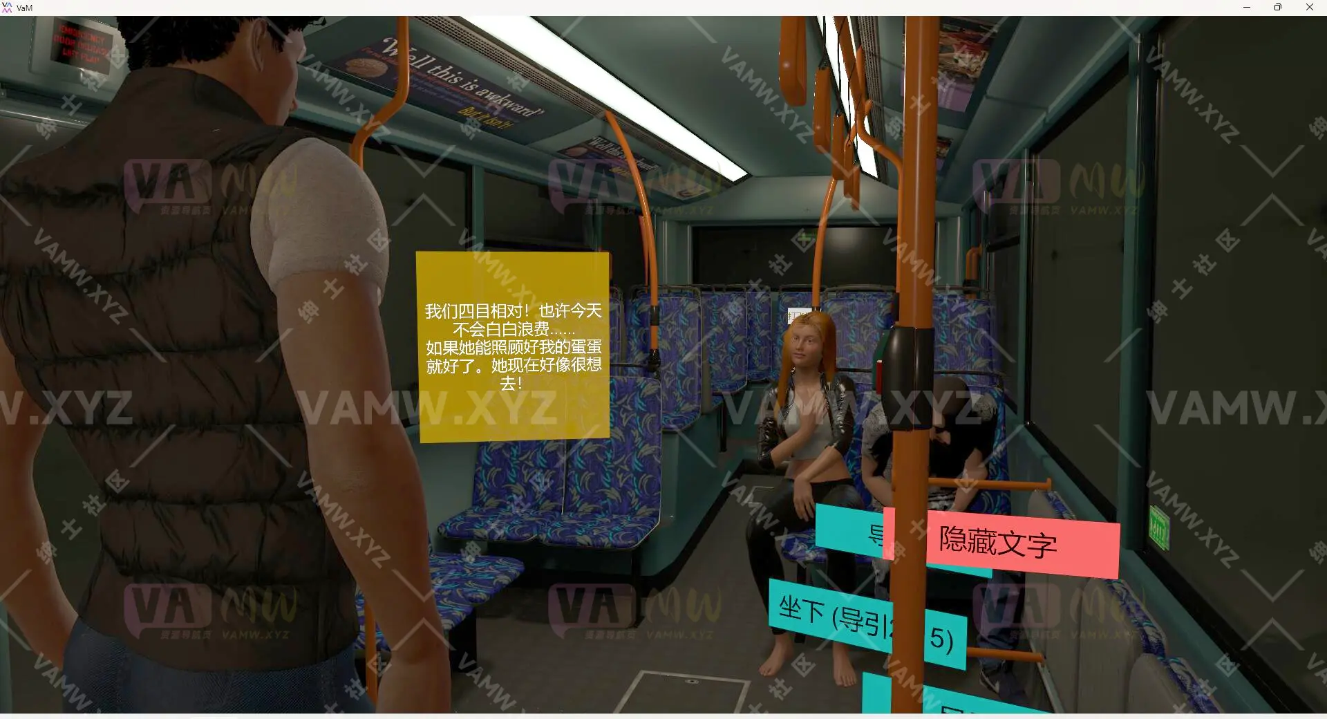 [VAM场景scene]真实女友游戏 汉化+英文 ILAFVB.Femdom_Unleashed_-_Bus(y)_GF.1-VAM资源