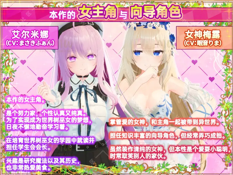 [游戏Games]PC 更新[爆款3D互动/开放世界/幻想后宫/全动态] 異世界樹的巫女~用魔法觸摸盡情做色色的事~ 異世界樹の巫女~魔法のチカラでおさわりHやりたい放題~ V1.6 官中版+DLC [6.40G] - 3A资源站-3A资源站