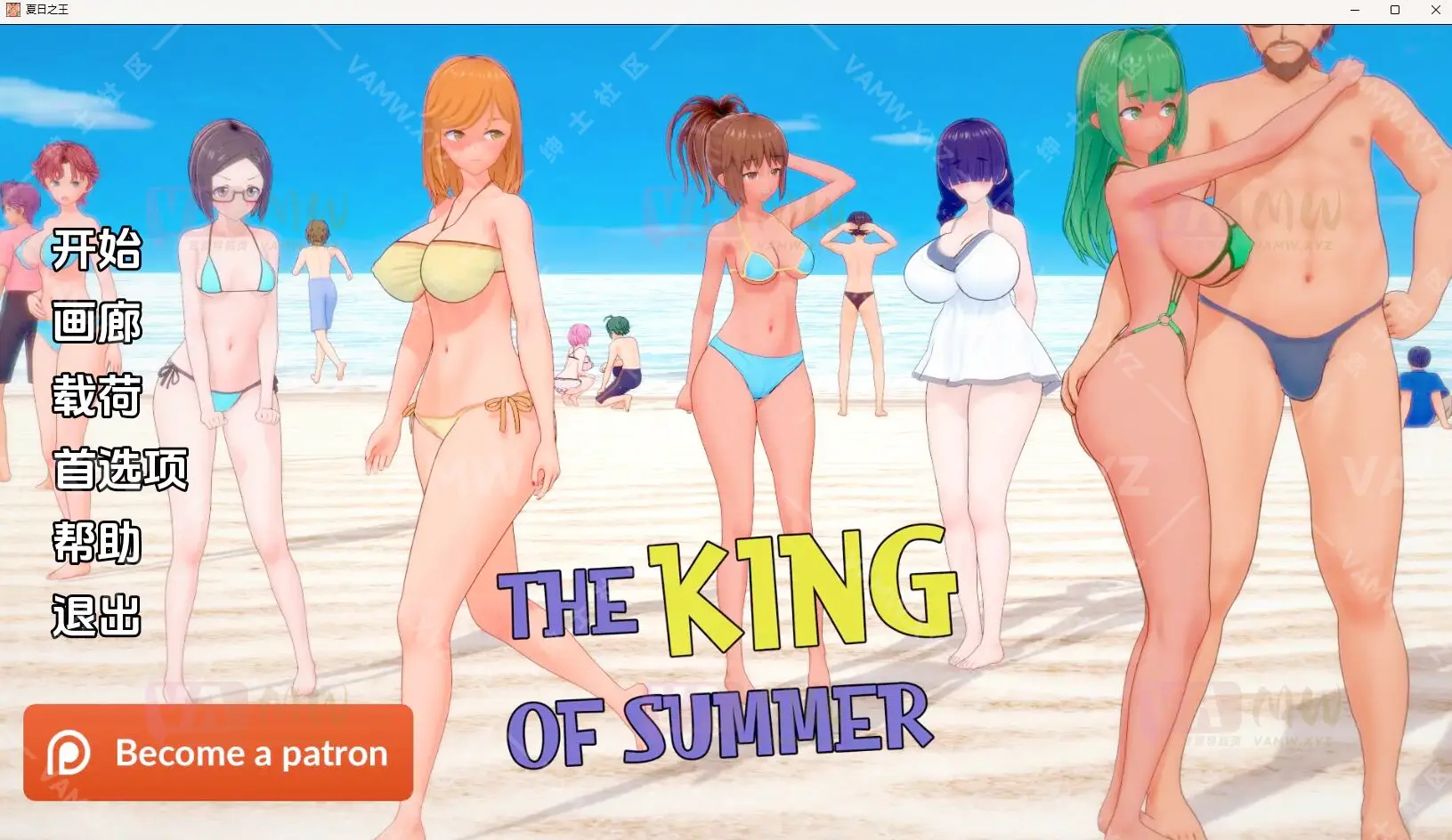 [游戏Games] 安卓手机mobilegames+PC 更新[亚洲风SLG/NTR/动态] 夏日之王 The King of Summer v0.5.6 汉化版 [PC+安卓手机mobilegames-2.60G] - 3A资源站-3A资源站