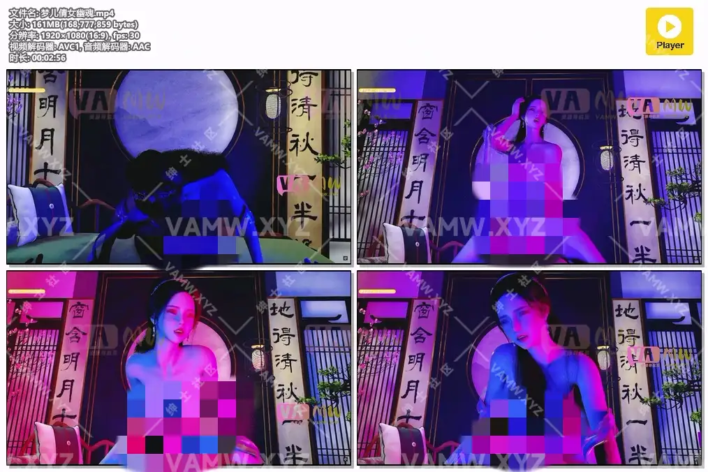 梦儿倩女幽魂中文配音版-02：56-VAM资源