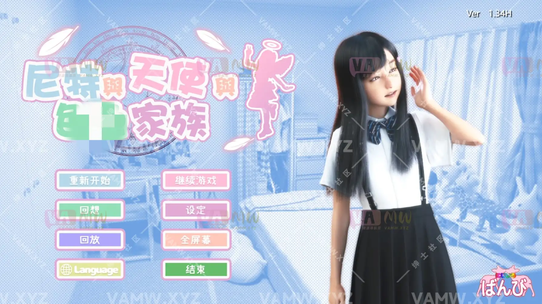 【超耐玩】[互动SLG/全动态] 尼特与天使与色色家族 死宅与天使与奇怪的家 にーとと天使とえっちな家族 V1.34H 官中步兵版 自带全回想 [PC+安卓-7.70G]-VAM资源